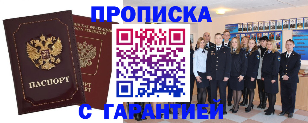 временная регистрация для всех в Богдановиче