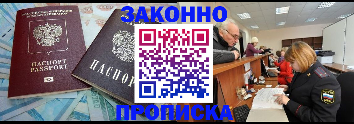 прописка от собственника в Богдановиче