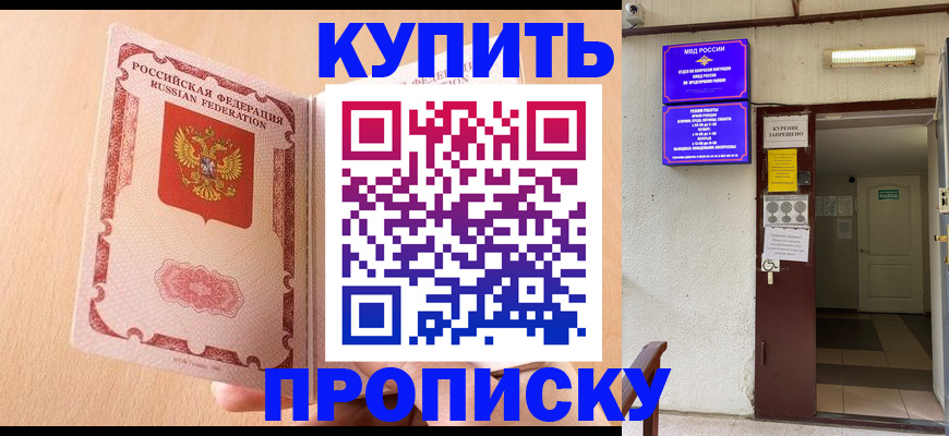 прописка регистрация в Богдановиче