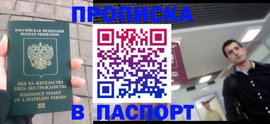 прописка паспорт в Богдановиче