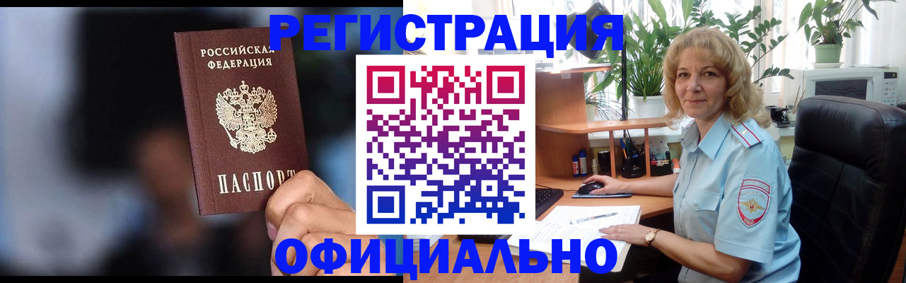 временная прописка в Богдановиче